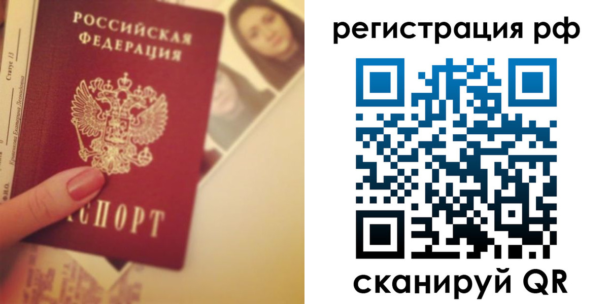 прописка 2025 в Боровичах