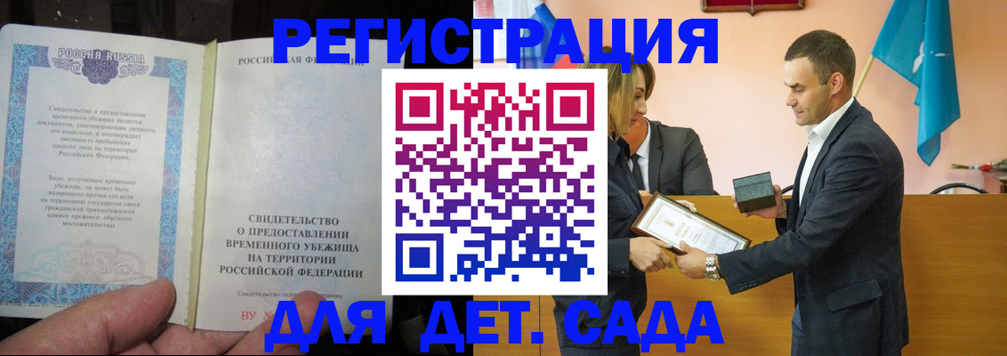 прописка в квартире в Боровичах