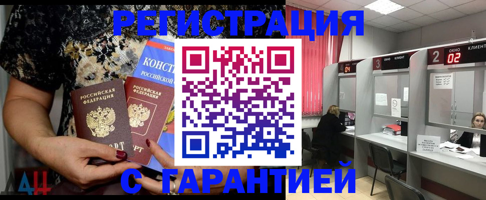 где прописаться в Боровичах