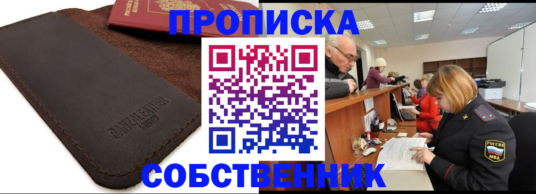 миграционный учет в Боровичах