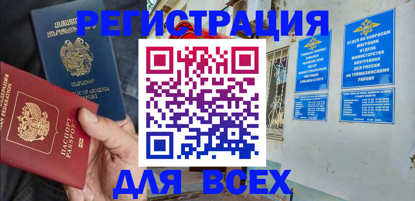 временная регистрация законно в Боровичах