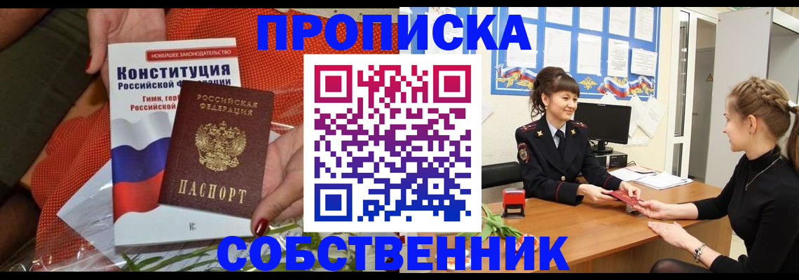 найти адрес прописки в Боровичах