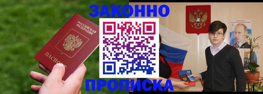 найти адрес прописки в Боровичах