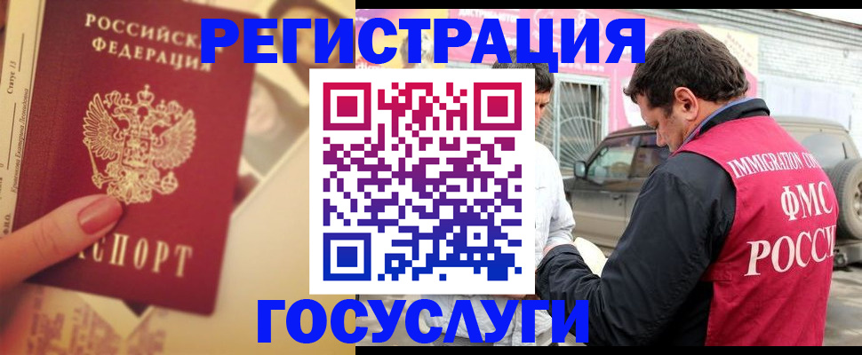 временная регистрация законно в Боровичах