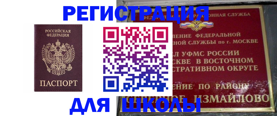 прописка в Боровичах