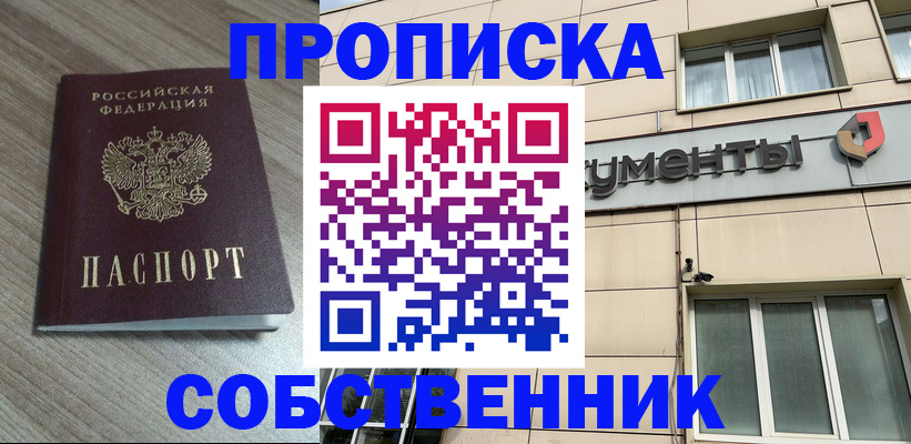 временная регистрация законно в Боровичах
