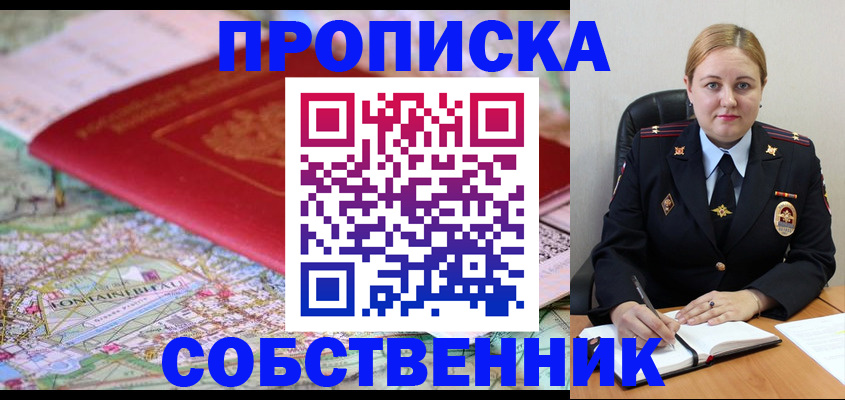 временная регистрация гарантия в Боровичах