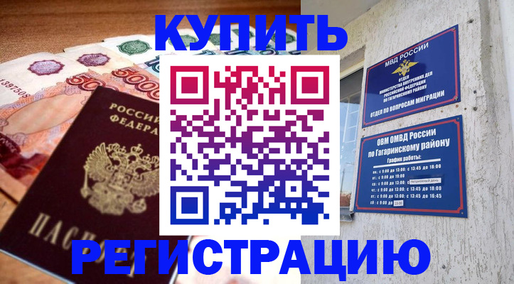 временная регистрация собственник в Боровичах