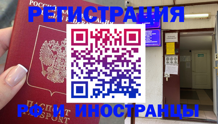 найти адрес прописки в Боровичах