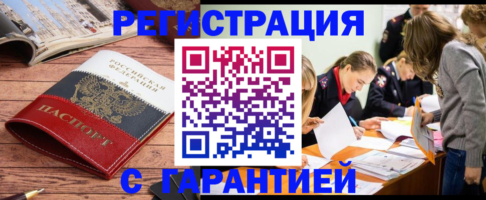 найти адрес прописки в Боровичах