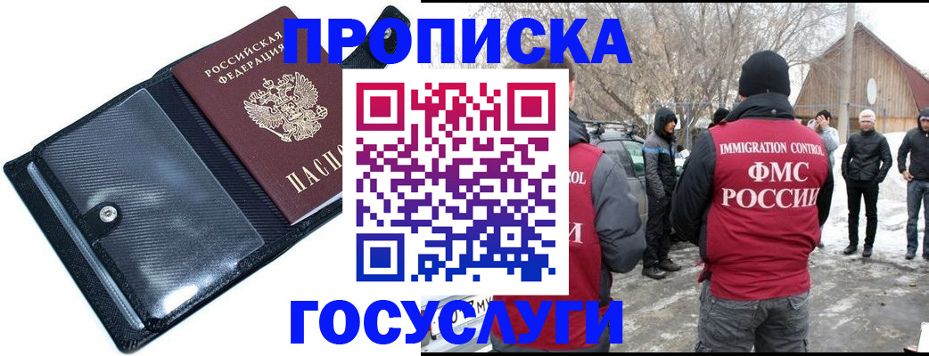 регистрация в Боровичах