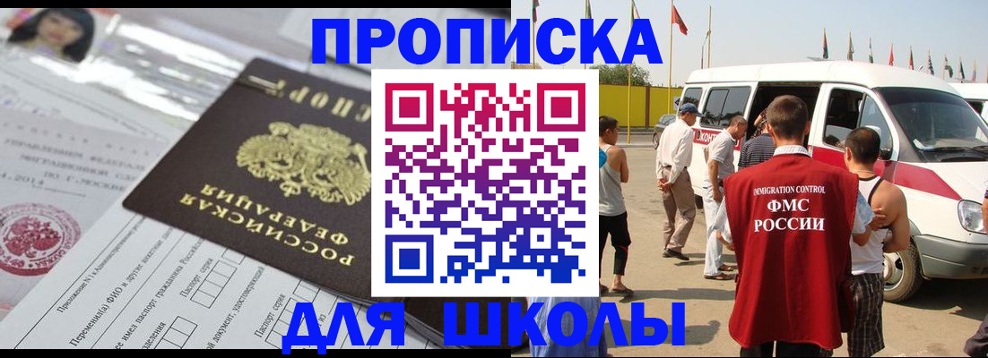 прописка поиск в Боровичах